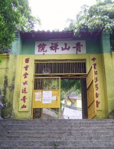Tsing Shan Monastery