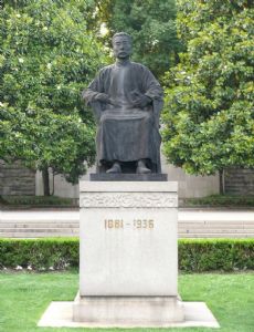 Lu Xun Park