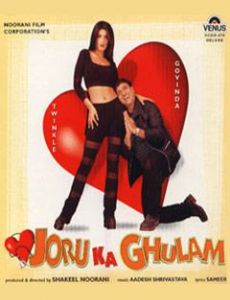 Joru Ka Ghulam