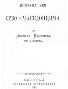 Despot Badžović