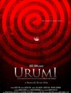Urumi