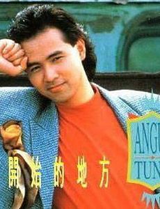 Angus Tung