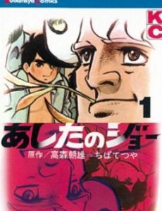 Ashita no Joe