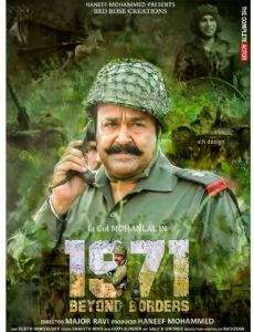 1971: Beyond Borders