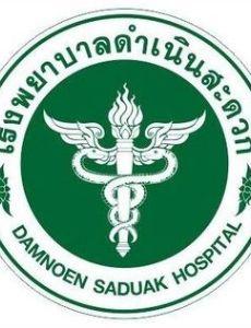 Damnoen Saduak Hospital