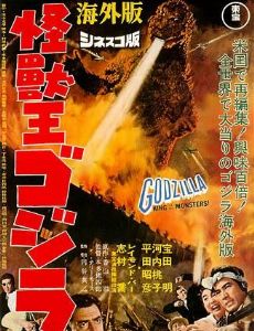 Godzilla