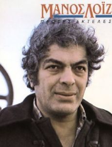 Manos Loïzos