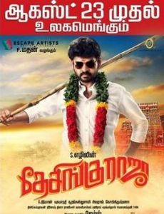 Desingu Raja