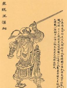 Tang He