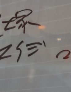 Eiji Usatsuka