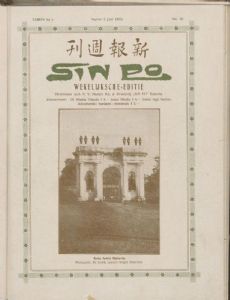 Sin Po (newspaper)