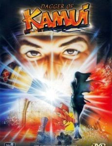 Kamui no ken