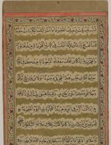 Eid al-Adha