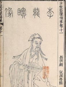 Li Gonglin