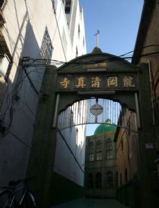 Longgang Mosque