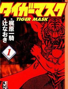 Tiger Mask