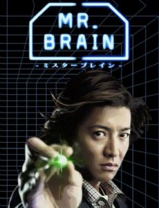 Mr. Brain