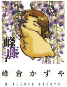 Kazuya Minekura