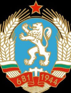 1300th Anniversary of the Bulgarian State