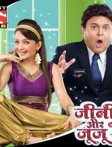 Jeannie Aur Juju