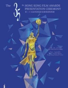 35th Hong Kong Film Awards