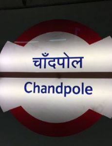 Chandpole metro station