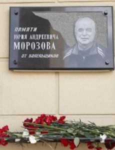 Yury Andreyevich Morozov