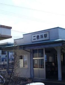 Nishikinohama Station