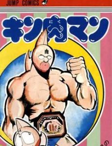 Kinnikuman