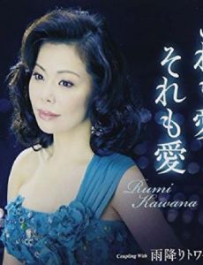 Mariko Kawana