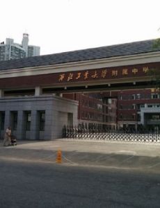 Middle School Attached to Northwestern Polytechnical University