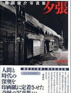 Kensuke Kazama
