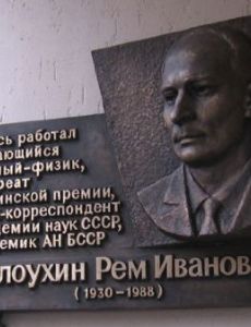 Ram Soloukhin