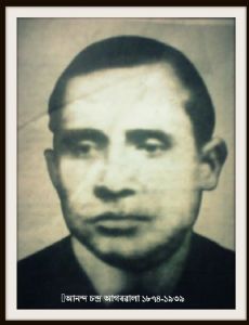 Ananda Chandra Agarwala