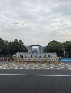Jiangshan High School