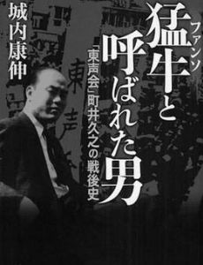 Hisayuki Machii
