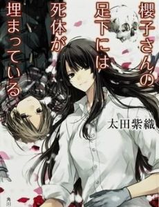 Beautiful Bones: Sakurako's Investigation
