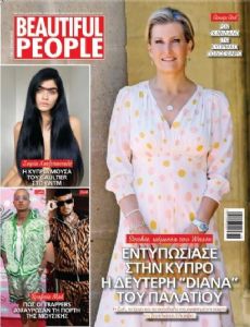 beautiful People Magazine [Cyprus] (26 June 2022)