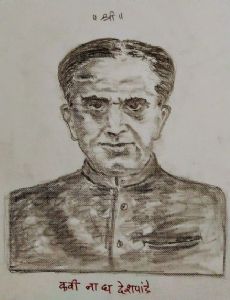 Nagorao Ghanashyam Deshpande