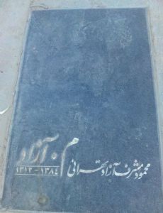 Mahmoud Mosharraf Azad Tehrani