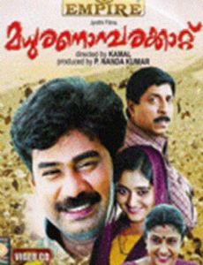 Madhuranombarakattu