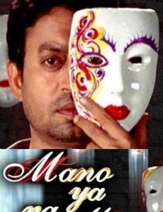 Mano Ya Na Mano