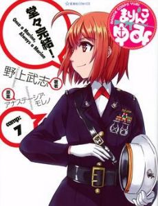 Marine Corps Yumi