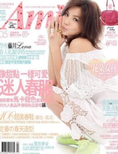 Ami Magazine [Taiwan] (May 2012)