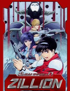 Akai kôdan Zillion