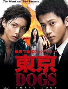 Tôkyô Dogs