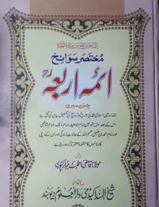 Qazi Athar Mubarakpuri