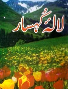 Rahima Naz