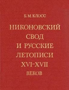 Boris Kloss