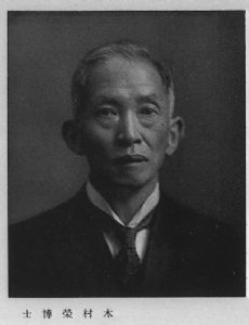 Hisashi Kimura